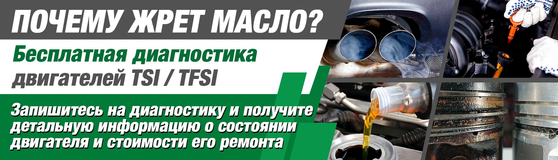 Последствия масложора двигателя